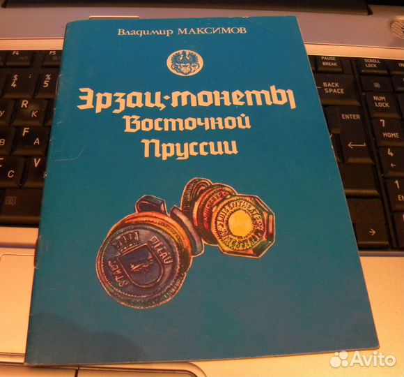 Литература по монетам