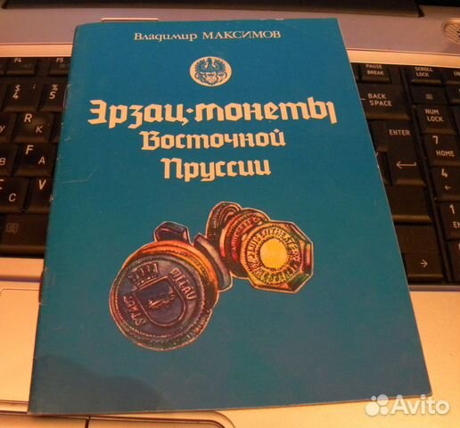 Литература по монетам