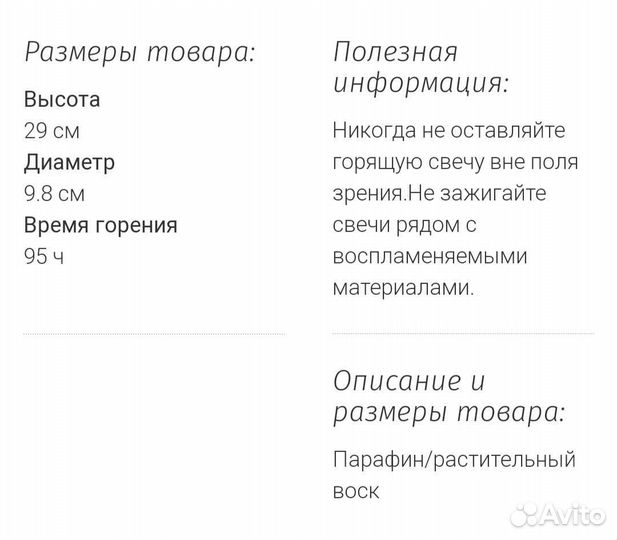 Свечи парафиновые