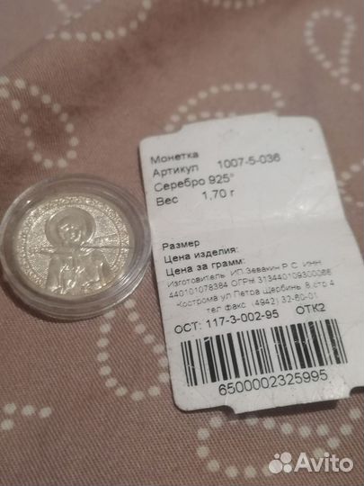 Коллекционная монета серебро Матрона