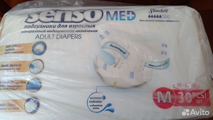 Подгузники для взрослых Senso Med Standart M