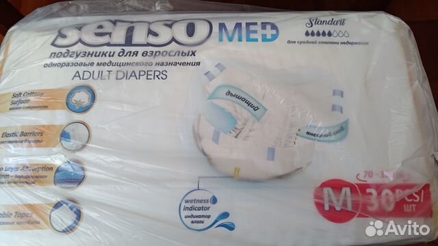 Подгузники для взрослых Senso Med Standart M