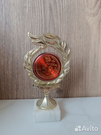 Кубок с юбилеем 50 лет