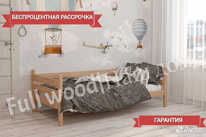 Кровать односпальная деревянная с бортами от