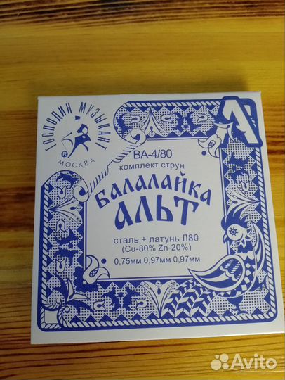 Струны для балалайки альт господин музыкант