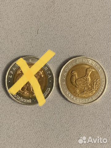 Красная книга 1993 год