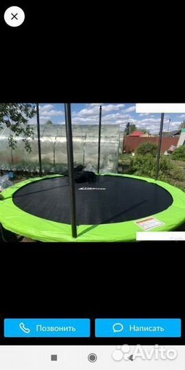 Батут 244см Доставим