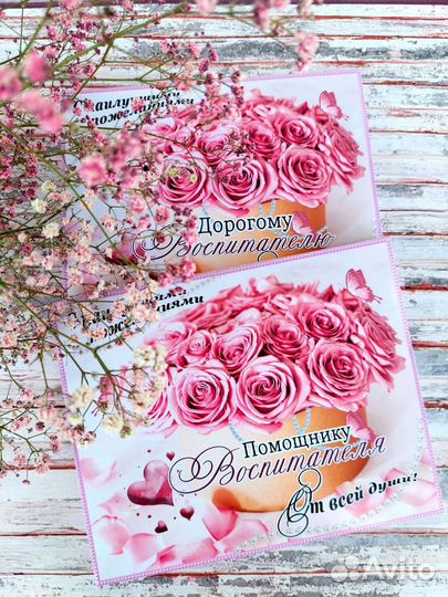 Подарок с днём дошкольного работника