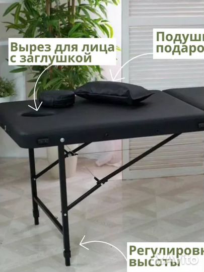 Массажный стол складной с вырезом