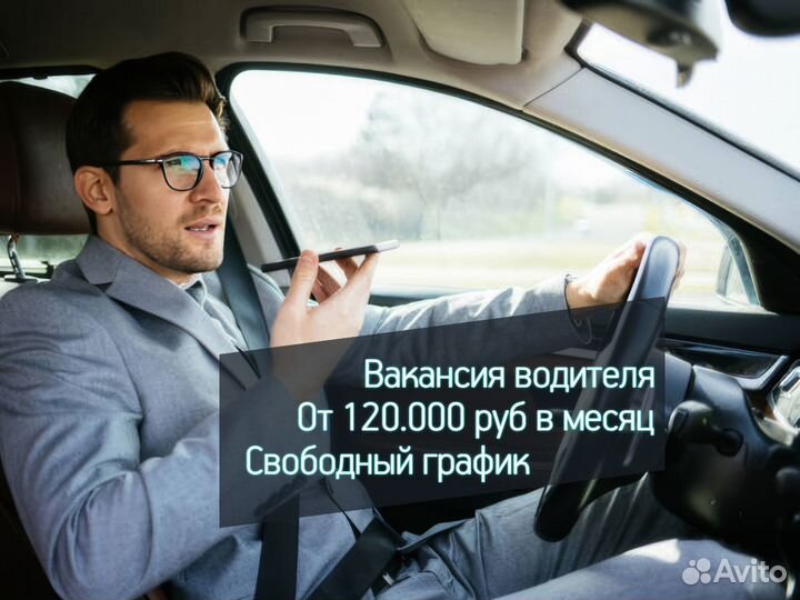 Работа водителем без опыта