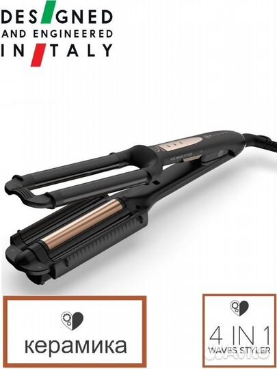 Мультистайлер Bellissima My Pro Beach Waves