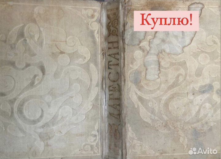 Старинные книги