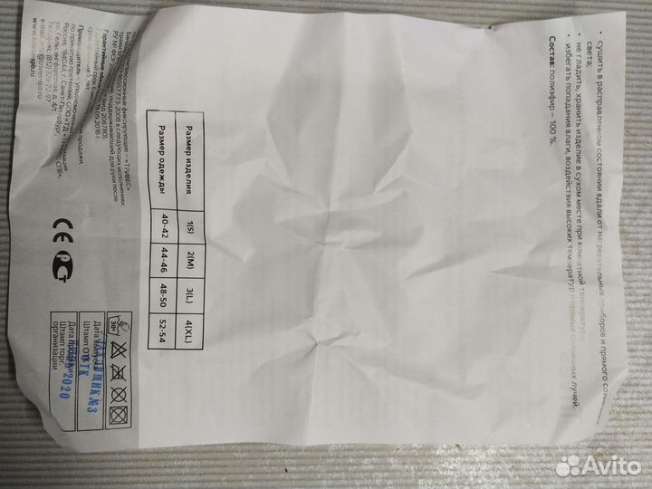 Бандаж для плеча и предплечья