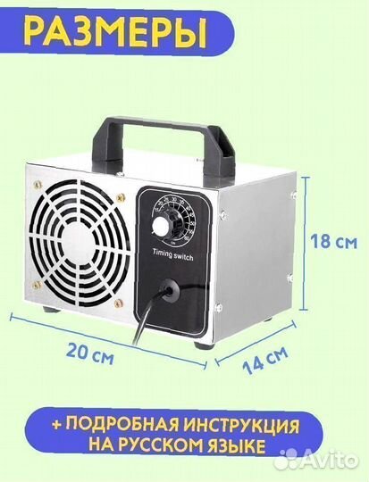 Озонатор воздуха Ozon-Zevs в Смоленске