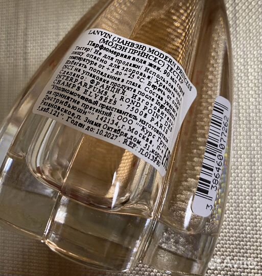 Lanvin Modern Princess, 90 ml