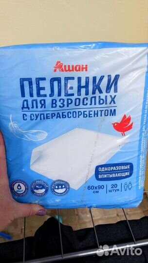 Подгузники для взрослых м