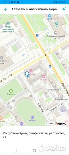 Система контроля давления в шинах steelmate TP-62