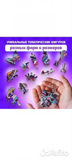 Деревянные пазлы 