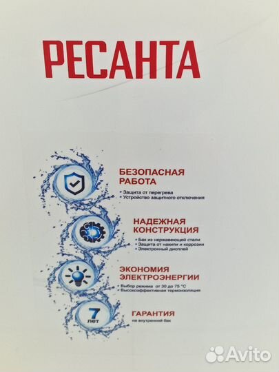 Новый Водонагреватель Ресанта BH-30B
