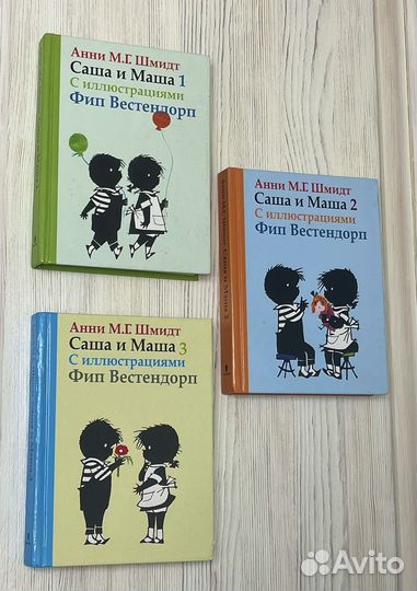 Саша и Маша серия из 3 книг