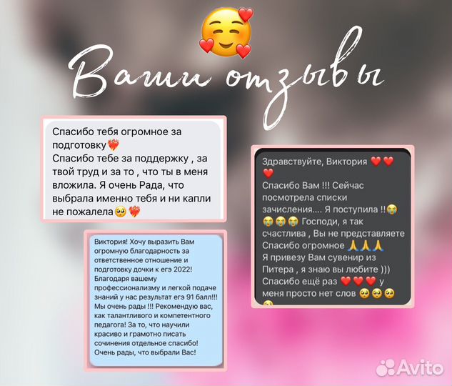 Репетитор по русскому языку и литературе онлайн