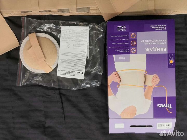 Бандаж послеоперационный брюшной ортопедический