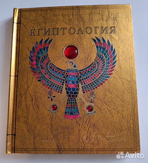 Египтология и другие раритеты от изд-ва Махаон