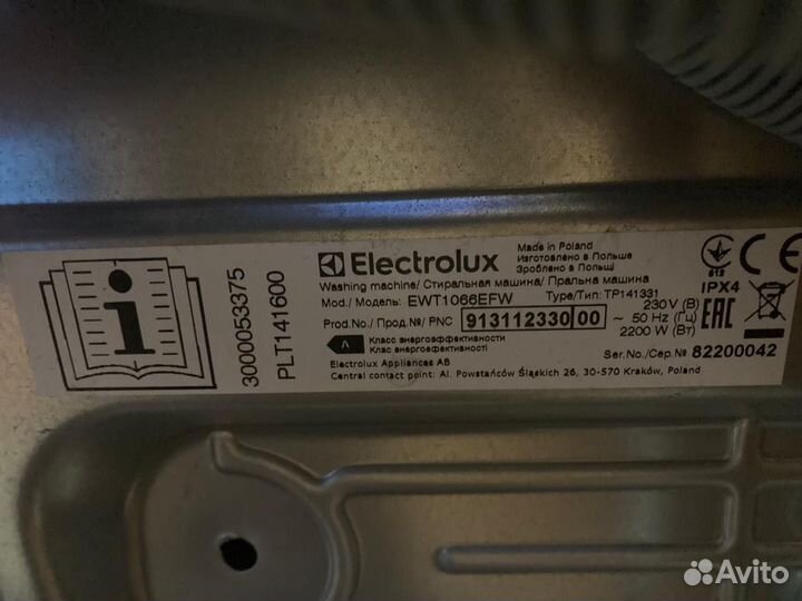 Стиральная машина electrolux вертикальная