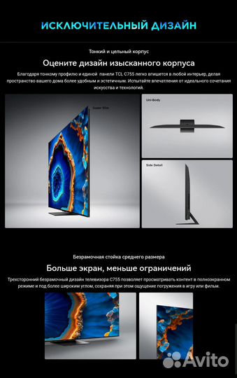 Новый топовый miniLED 75