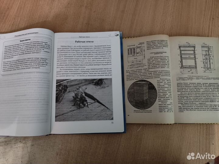 Книги по пчеловодству