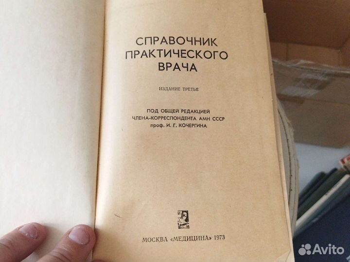 Медицинская литература