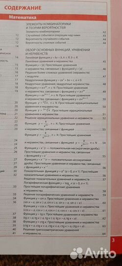 Справочник 5 -11 класс