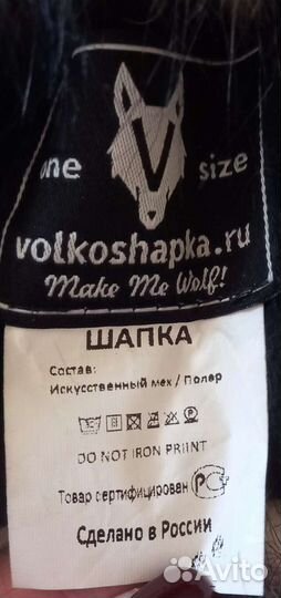 Шапка меховая