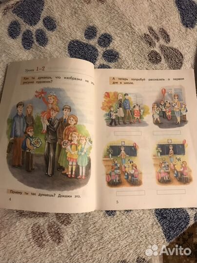 Букварь для 1 класса