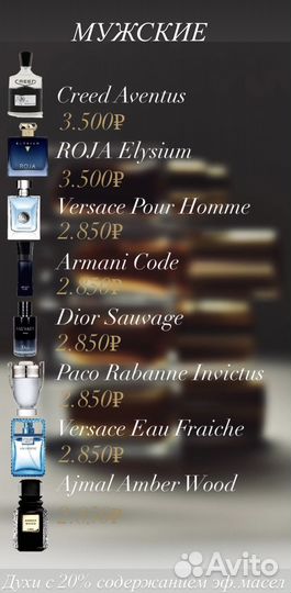 Духи женские