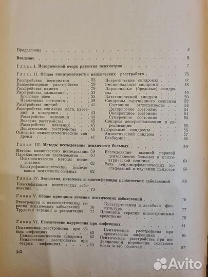 Теория и практика групповой психотерапии