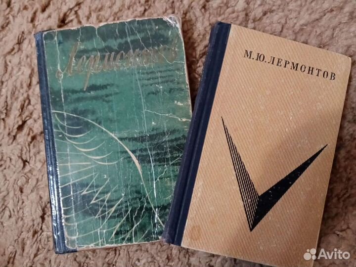 Книги Лермонтов