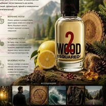 2 Wood — dsquared², Челябинск