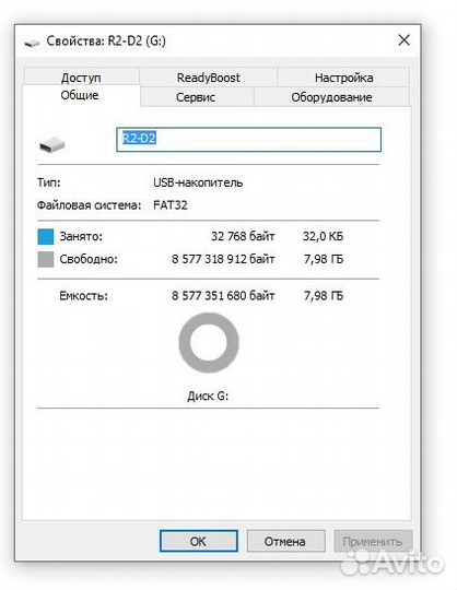 Флешка USB 8Gb (R2d2)
