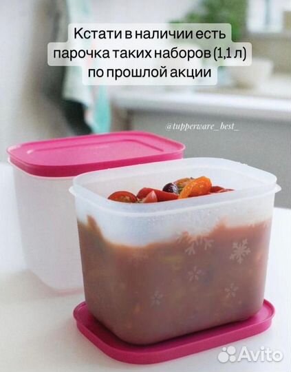Tupperware контейнера, ёмкости, таперввре