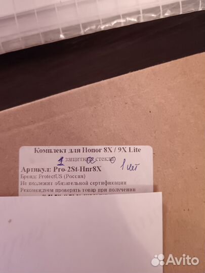 Защитное стекло для хонор 8х/9х лайт