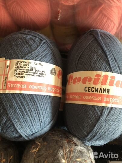 Пряжа разная