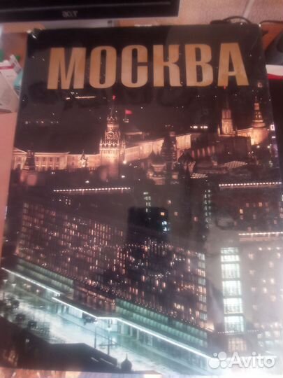 Раритетная подарочная книга коллекционная Москва