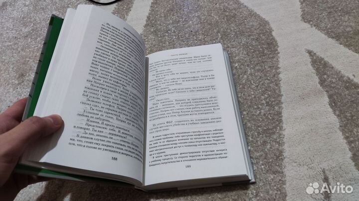 Книга Джоди Пиколт 