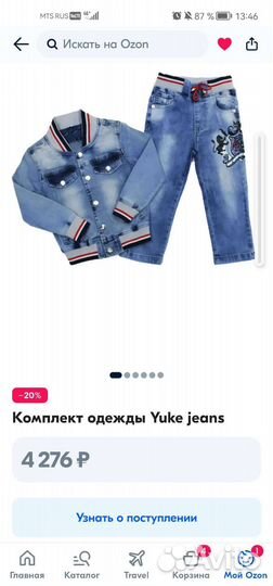 Джинсовый костюм для мальчика 110