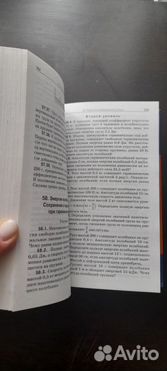 Сборник задач по физике 10-11 класс