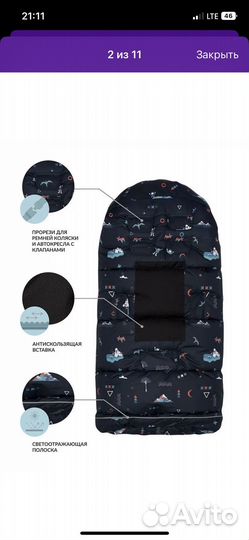 Конверт в коляску