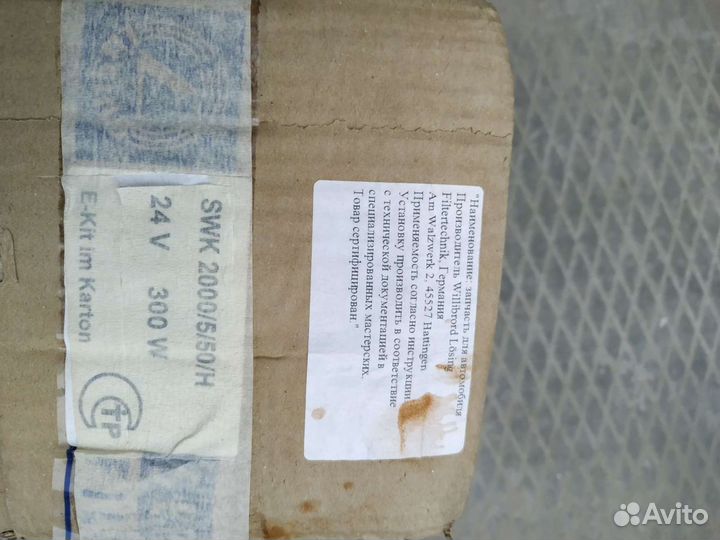 Фильтр Сепар-2000/5/50/Н/24в/300вт