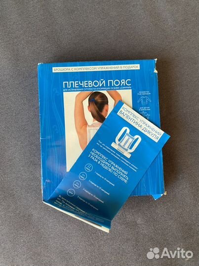 Плечевой пояс «Самурай» В. Дикуля