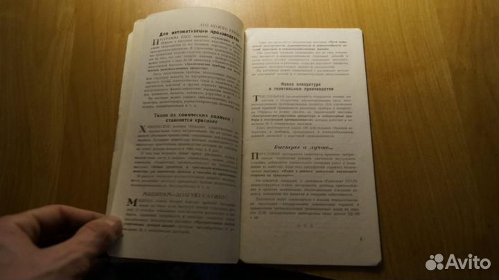 Рекламный буклет ВДНХ на этой неделе программа 196